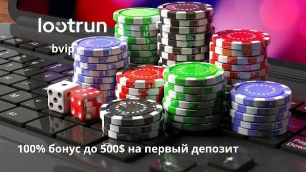 Lootrun Без Блокировки — вход -308842057 Lootrun Без Блокировки — вход -308842057