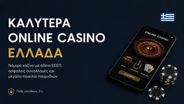 Aξιολόγηση του NV Casino Μια Εκτενής Εξέταση